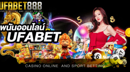 เว็บ พนันออนไลน์ UFABET เป็นเว็บแรกเว็บเดียวที่มีเกมพนันครบวงจร